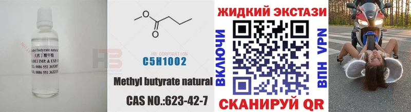 хочу наркоту  Карпинск  Бутират BDO 