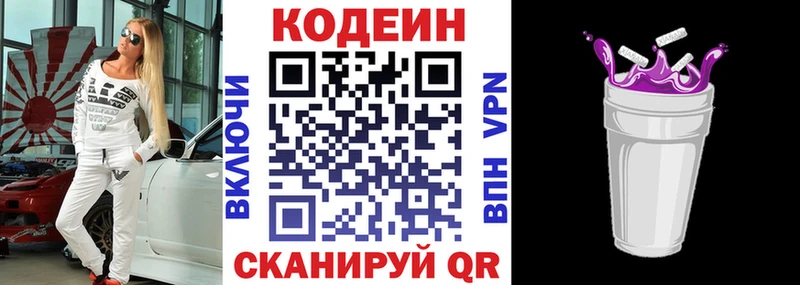 Codein Purple Drank продажа наркотиков Карпинск