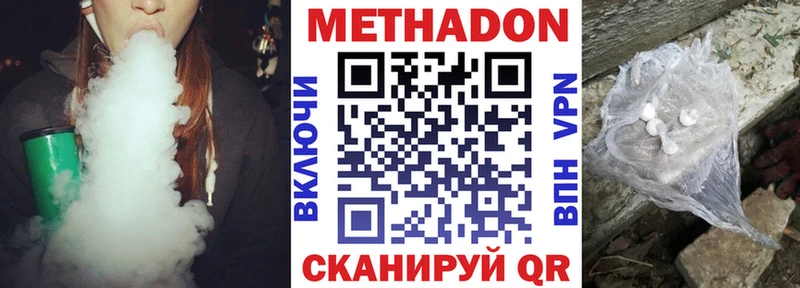 купить  цена  Карпинск  Метадон VHQ 