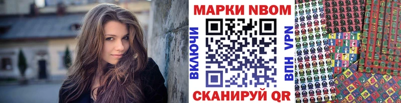 Марки 25I-NBOMe 1500мкг Карпинск